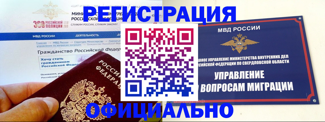 прописка законно в Гремячинске