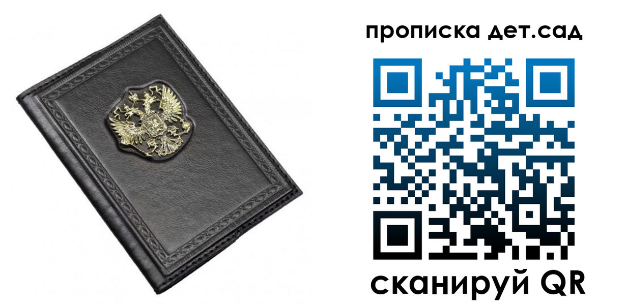 прописка 2025 в Гремячинске