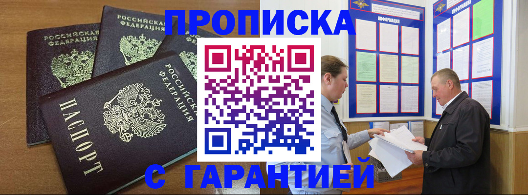 миграционный учет в Гремячинске