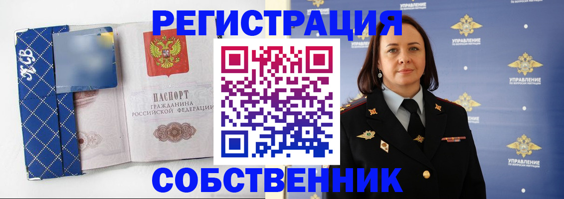 временная регистрация купить в Гремячинске