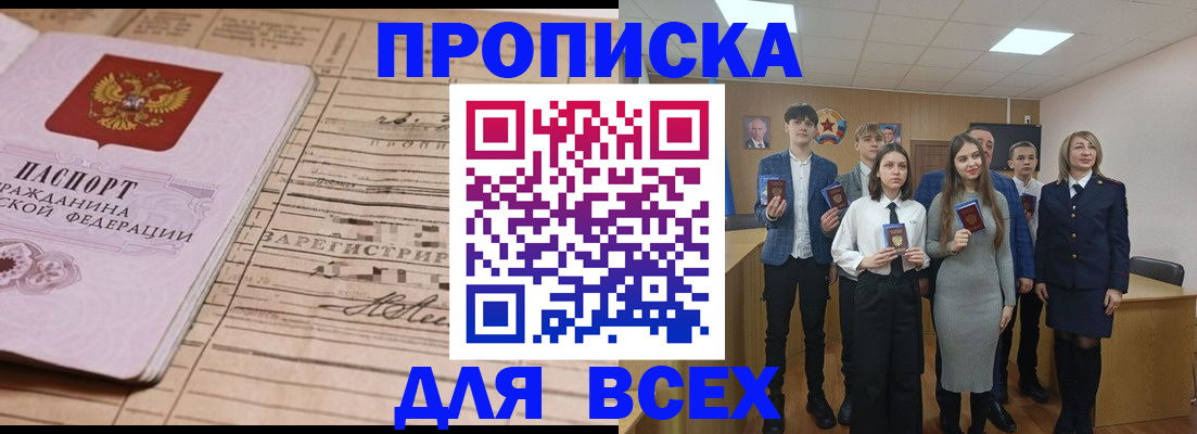 прописка ребенка в Гремячинске