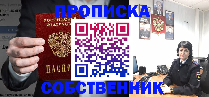 временная регистрация в Гремячинске