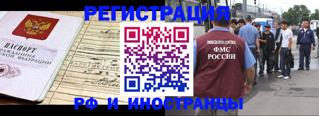 прописка для военкомата в Гремячинске