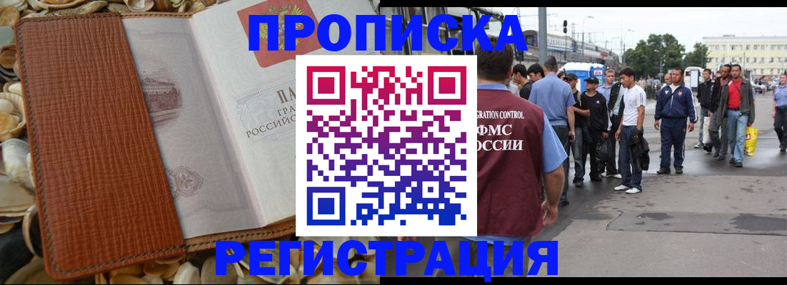 временная регистрация поиск в Гремячинске